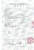 China HeNan JunSheng Refractories Limited zertifizierungen
